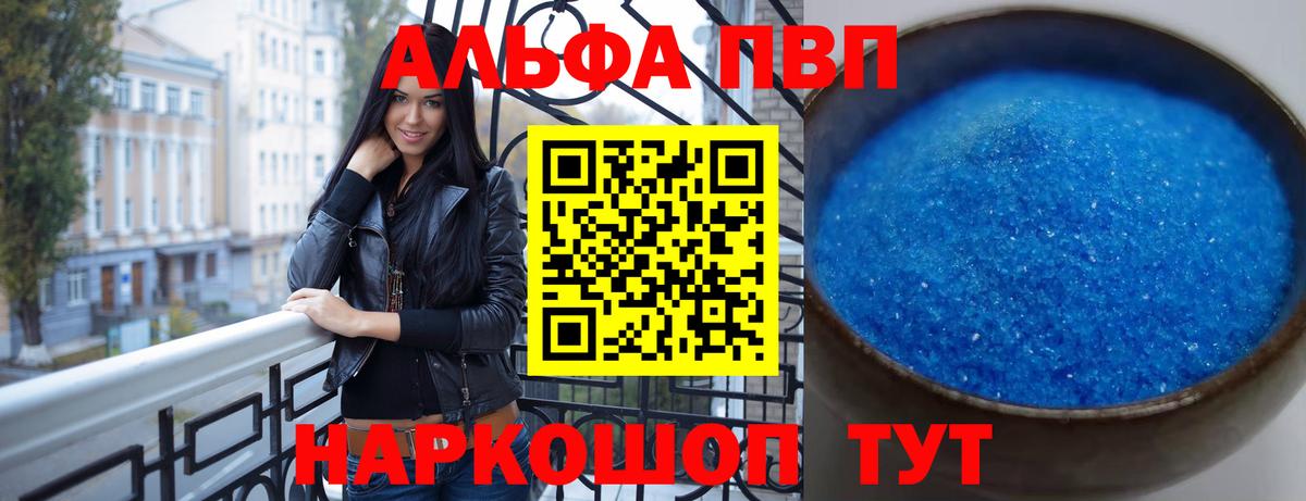 Альфа ПВП кристаллы  Alpha PVP Соль  Альфа ПВП Crystall  Вход с VPN  Тара 