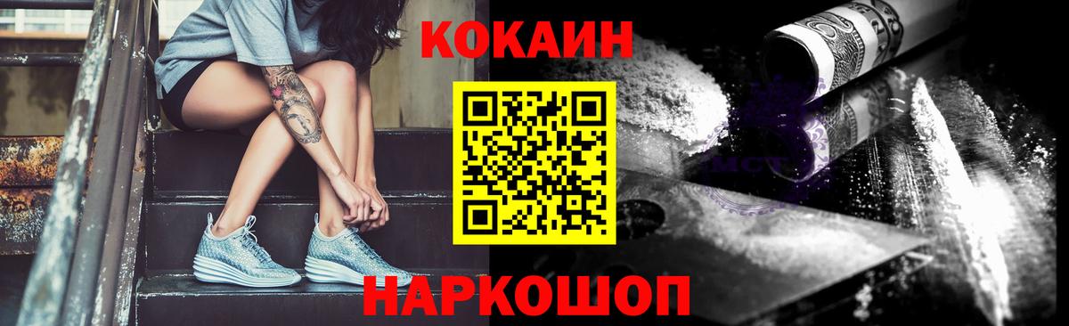 КОКАИН Эквадор  Cocaine 97%  Cocaine  Вход с VPN  Тара 