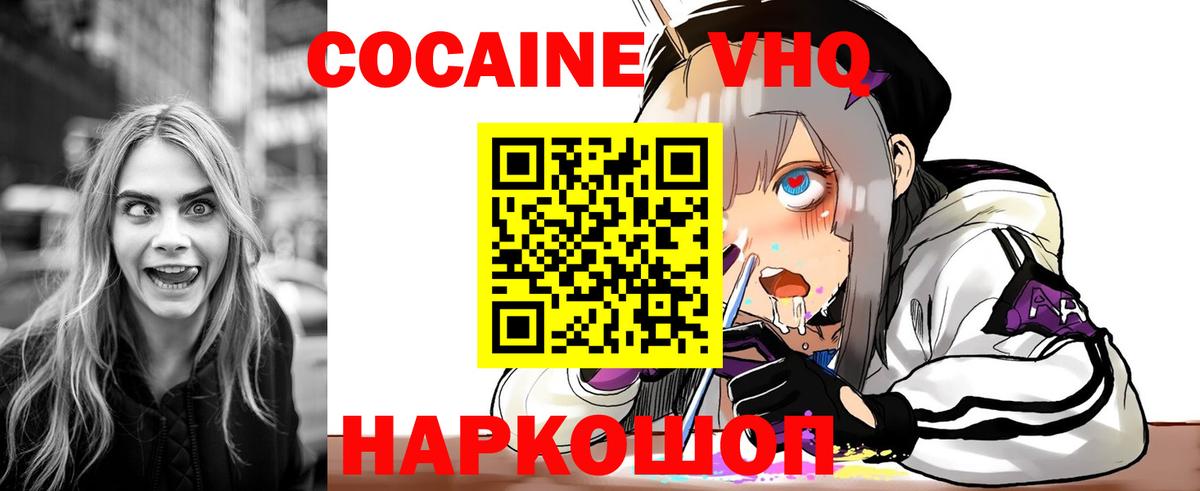 Cocaine VHQ Тара