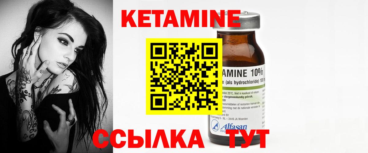 КЕТАМИН ketamine  Вход с VPN  КЕТАМИН ketamine  Тара 