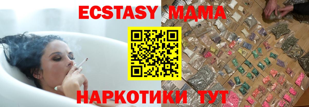 Тара  MDMA  MDMA VHQ  Вход с VPN  МДМА Molly 