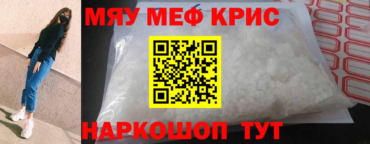 Меф Тара