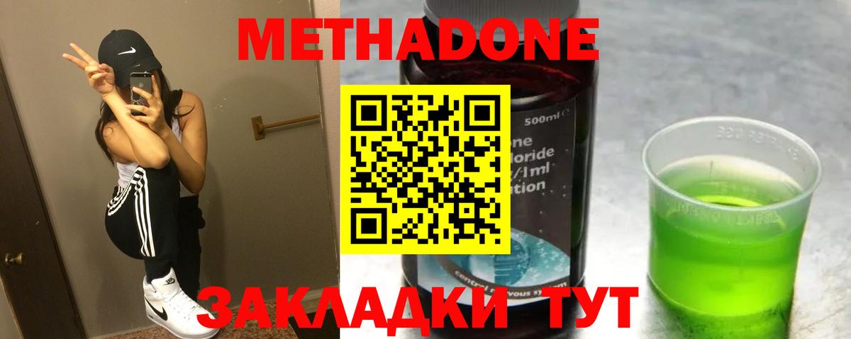 Метадон белоснежный Тара