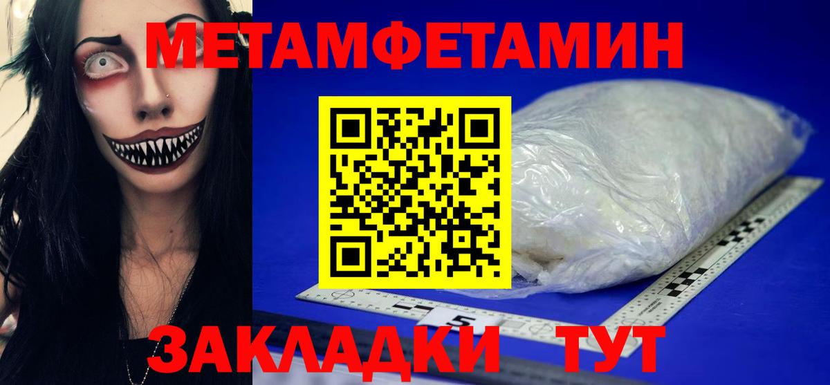 Первитин винт  Вход с VPN  Тара 