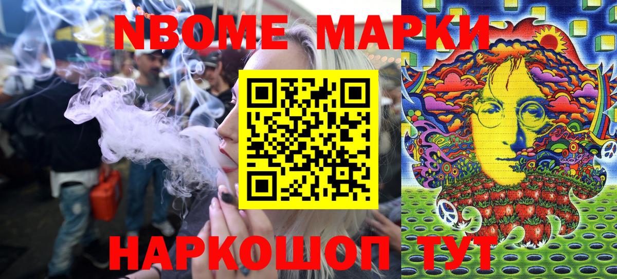 Наркотические марки 1,8мг Тара