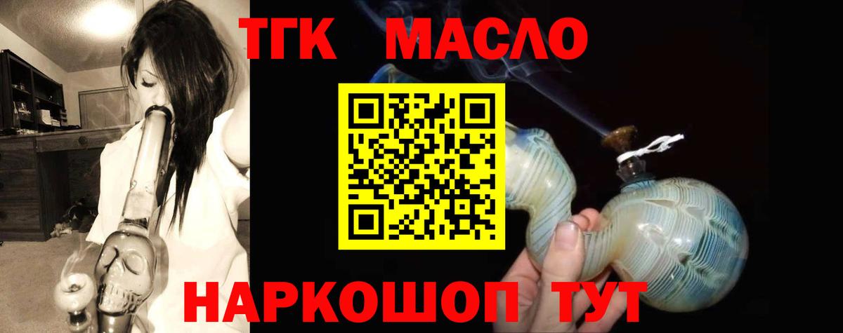 ТГК концентрат Тара